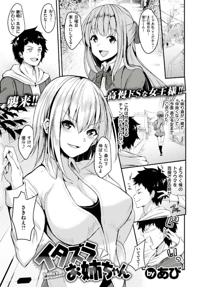 COMIC失楽天 2018年05月号