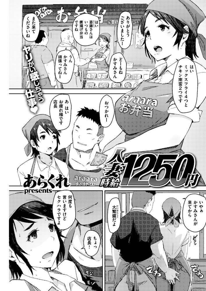 COMIC失楽天 2018年07月号【篠塚醸二 六角八十助 だむ 太平さんせっと 雨あられ 堀博昭 回転筆 軽部ぐり 南乃さざん あらくれ つげ安奈 おさとう 春日野トバリ GGGG いぶろー。 ぷにいゆ】 (p11)