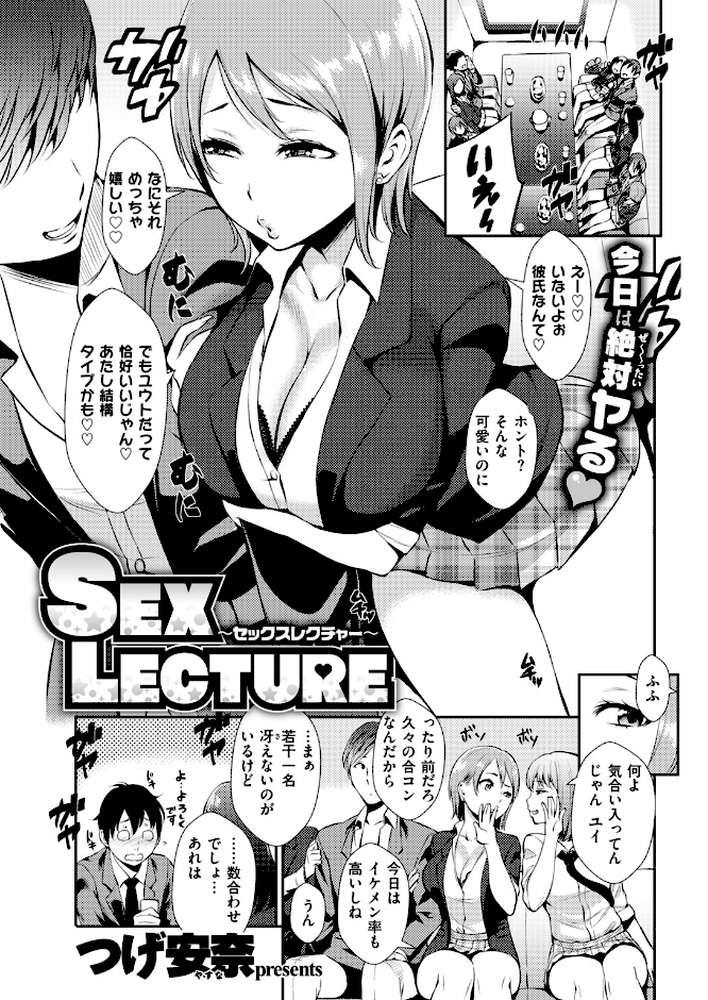 COMIC失楽天 2018年07月号【篠塚醸二 六角八十助 だむ 太平さんせっと 雨あられ 堀博昭 回転筆 軽部ぐり 南乃さざん あらくれ つげ安奈 おさとう 春日野トバリ GGGG いぶろー。 ぷにいゆ】 (p12)