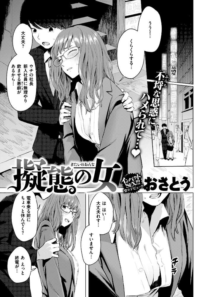 COMIC失楽天 2018年07月号【篠塚醸二 六角八十助 だむ 太平さんせっと 雨あられ 堀博昭 回転筆 軽部ぐり 南乃さざん あらくれ つげ安奈 おさとう 春日野トバリ GGGG いぶろー。 ぷにいゆ】 (p13)