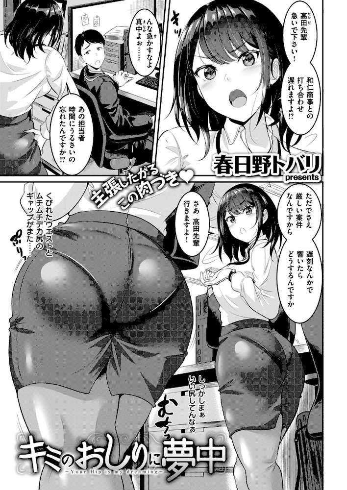 COMIC失楽天 2018年07月号【篠塚醸二 六角八十助 だむ 太平さんせっと 雨あられ 堀博昭 回転筆 軽部ぐり 南乃さざん あらくれ つげ安奈 おさとう 春日野トバリ GGGG いぶろー。 ぷにいゆ】 (p14)