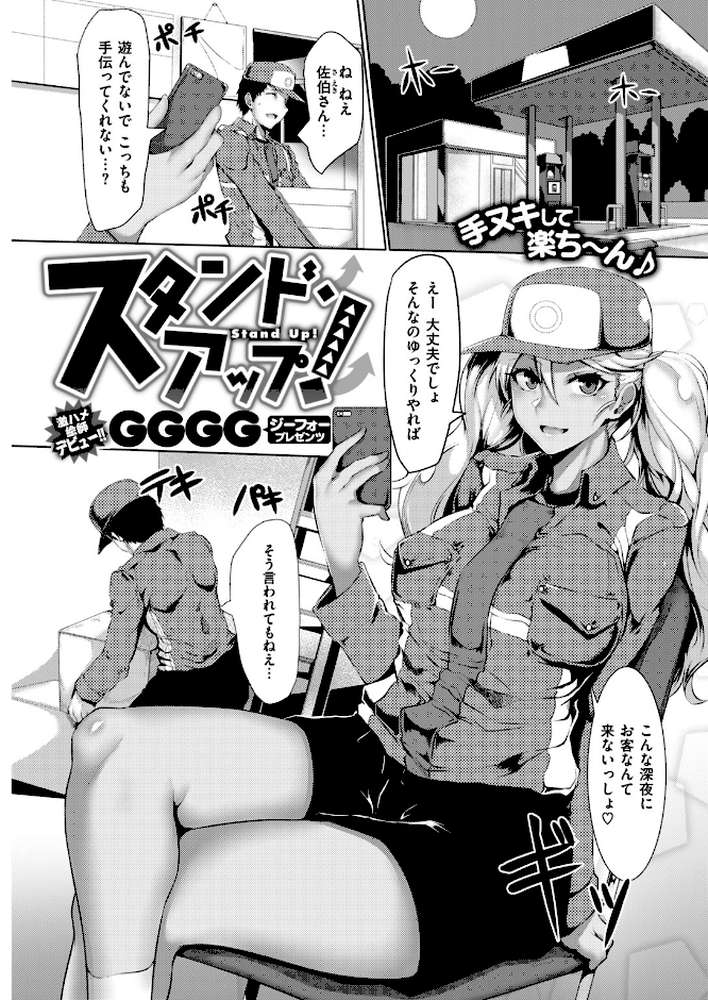 COMIC失楽天 2018年07月号【篠塚醸二 六角八十助 だむ 太平さんせっと 雨あられ 堀博昭 回転筆 軽部ぐり 南乃さざん あらくれ つげ安奈 おさとう 春日野トバリ GGGG いぶろー。 ぷにいゆ】 (p15)