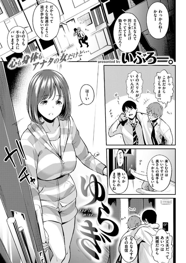 COMIC失楽天 2018年07月号【篠塚醸二 六角八十助 だむ 太平さんせっと 雨あられ 堀博昭 回転筆 軽部ぐり 南乃さざん あらくれ つげ安奈 おさとう 春日野トバリ GGGG いぶろー。 ぷにいゆ】 (p16)