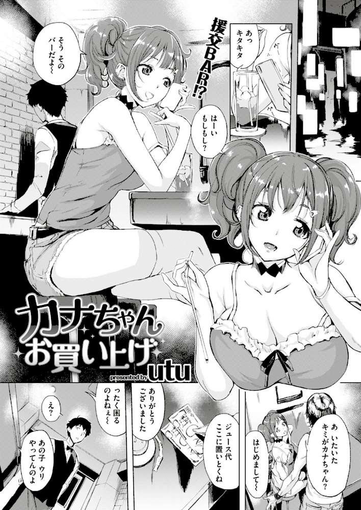 COMIC失楽天 2018年08月号