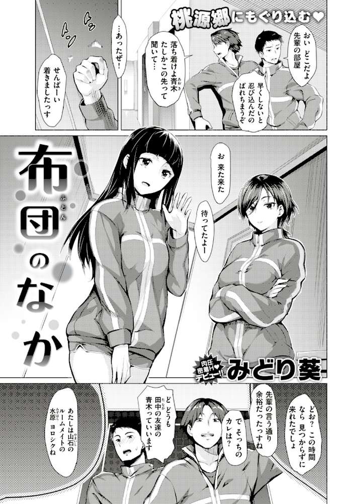 COMIC失楽天 2018年08月号