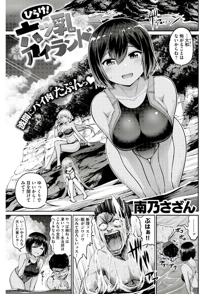 COMIC失楽天 2018年08月号