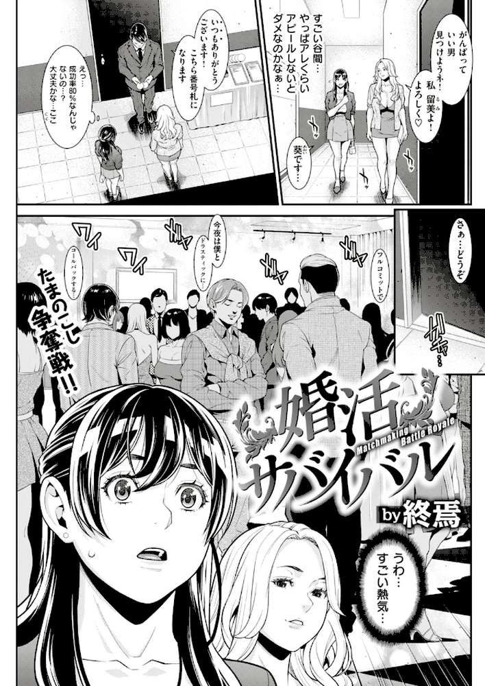 COMIC失楽天 2018年08月号