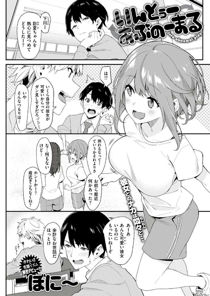 COMIC失楽天 2018年08月号