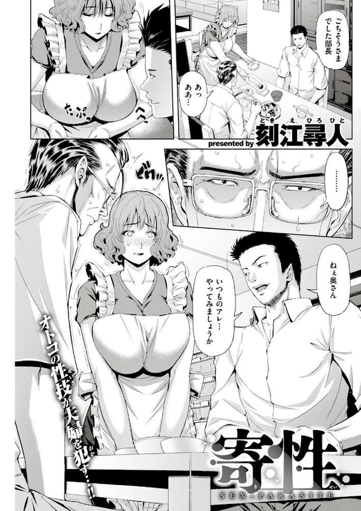 COMIC失楽天 2018年08月号