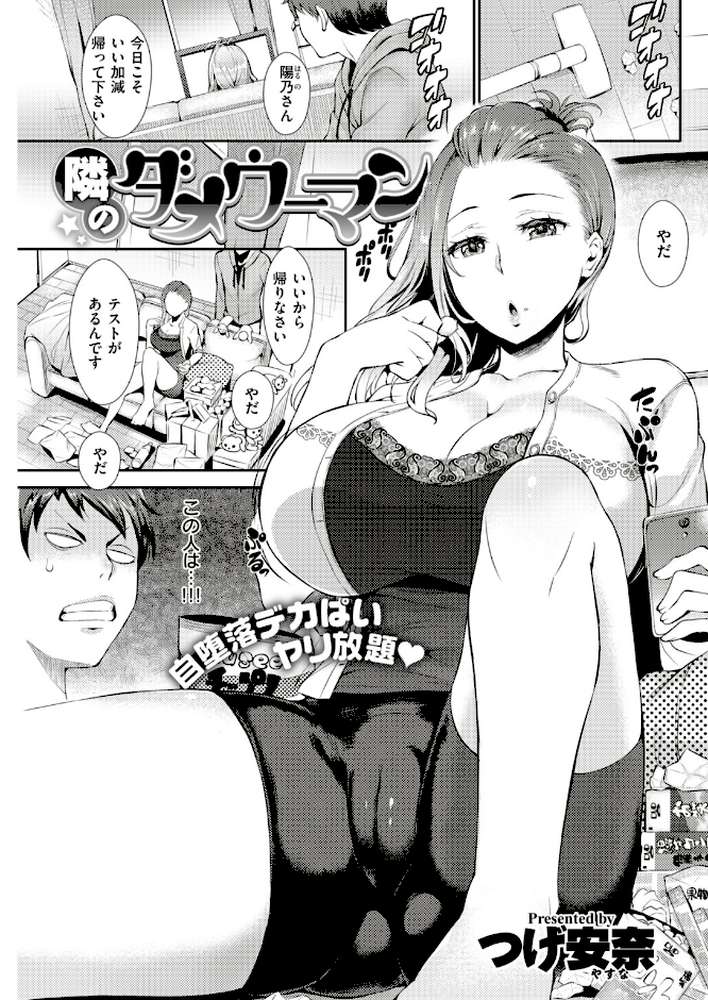 COMIC失楽天 2018年08月号