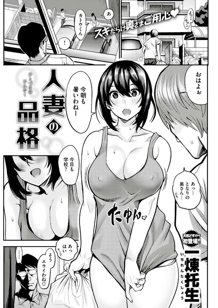 COMIC失楽天 2018年08月号