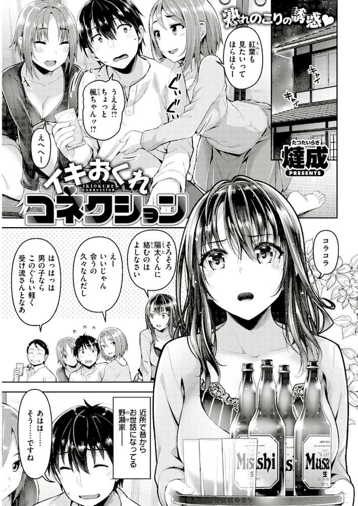 COMIC失楽天 2018年08月号