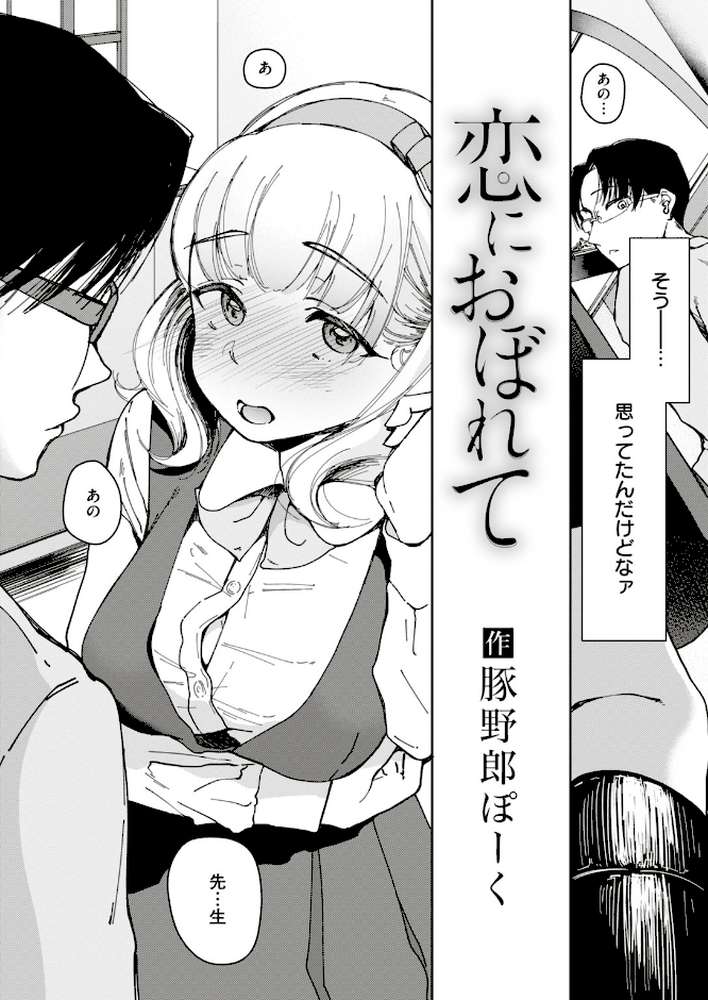 COMIC失楽天 2018年08月号