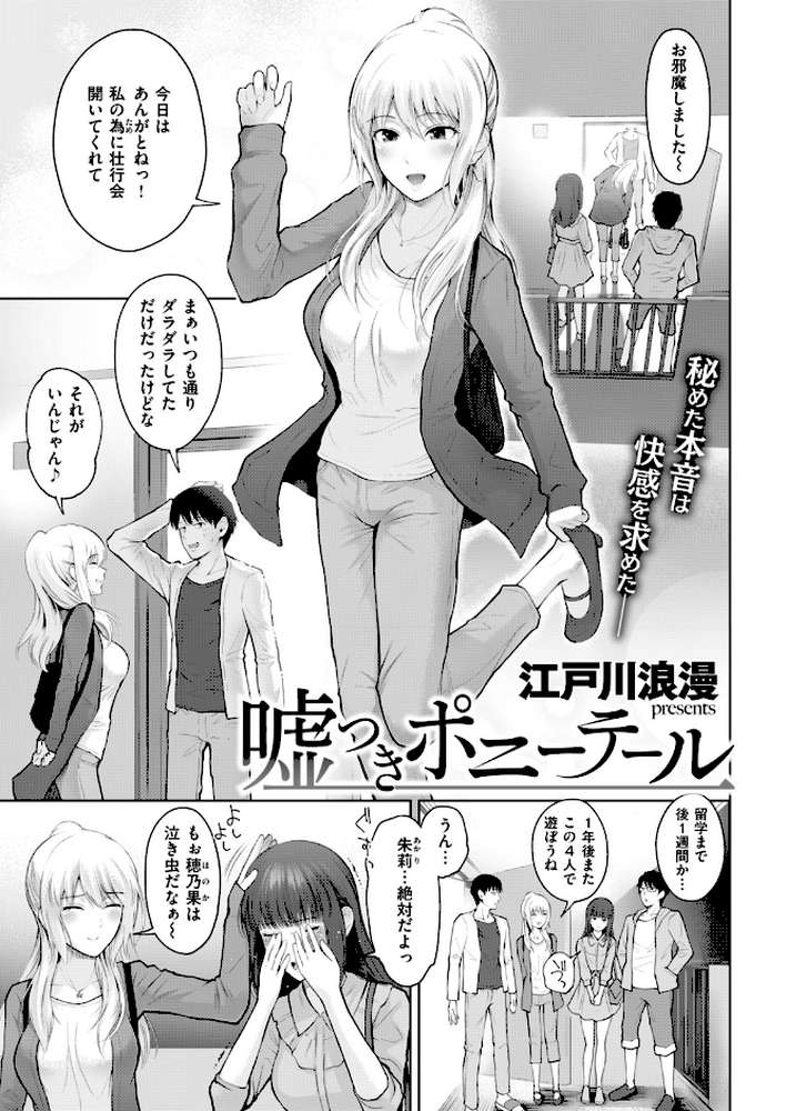 COMIC失楽天 2018年09月号【メメ50 ななお 江戸川浪漫 まりお 回転筆 宮本りず 旅烏 火浦R B-銀河 春日野トバリ 皐月芋網 ムサシマル 堀博昭 はるゆきこ 翔丸 田沼雄一郎】 (p4)