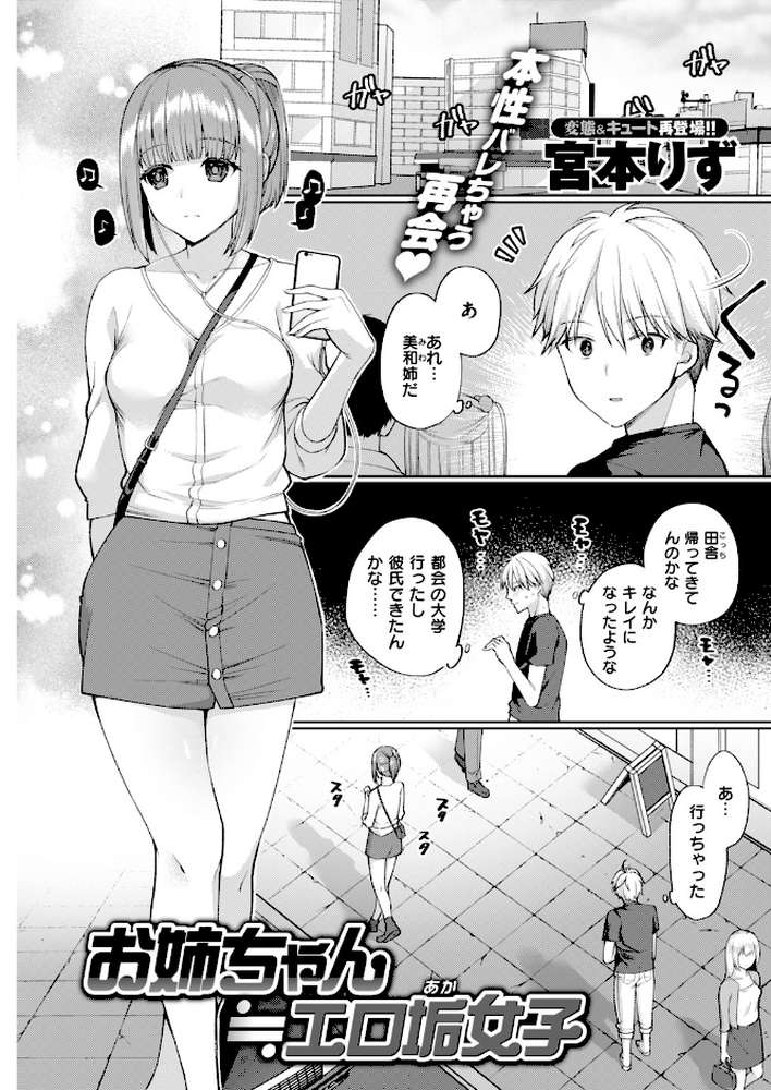 COMIC失楽天 2018年09月号【メメ50 ななお 江戸川浪漫 まりお 回転筆 宮本りず 旅烏 火浦R B-銀河 春日野トバリ 皐月芋網 ムサシマル 堀博昭 はるゆきこ 翔丸 田沼雄一郎】 (p7)