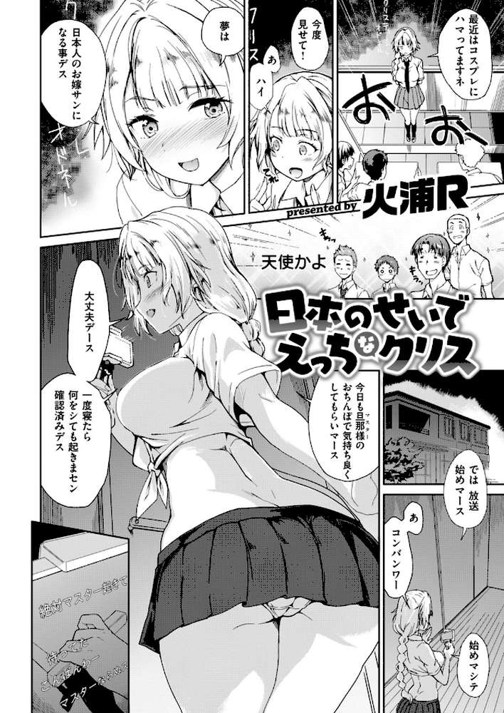 COMIC失楽天 2018年09月号【メメ50 ななお 江戸川浪漫 まりお 回転筆 宮本りず 旅烏 火浦R B-銀河 春日野トバリ 皐月芋網 ムサシマル 堀博昭 はるゆきこ 翔丸 田沼雄一郎】 (p9)