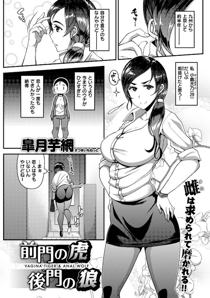 COMIC失楽天 2018年09月号【メメ50 ななお 江戸川浪漫 まりお 回転筆 宮本りず 旅烏 火浦R B-銀河 春日野トバリ 皐月芋網 ムサシマル 堀博昭 はるゆきこ 翔丸 田沼雄一郎】 (p12)