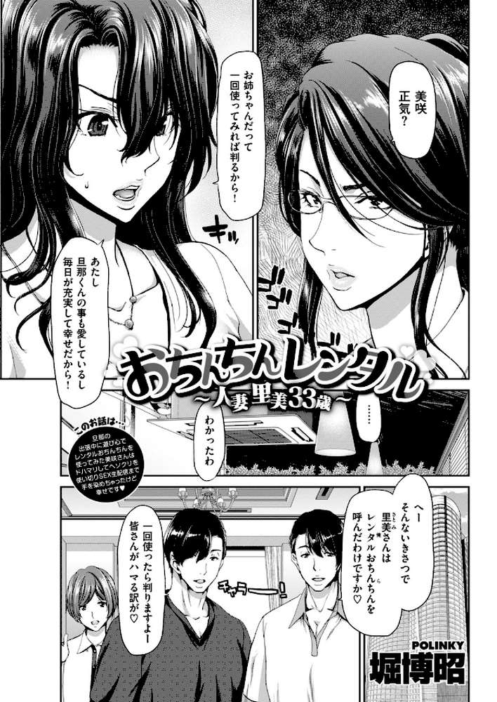 COMIC失楽天 2018年09月号【メメ50 ななお 江戸川浪漫 まりお 回転筆 宮本りず 旅烏 火浦R B-銀河 春日野トバリ 皐月芋網 ムサシマル 堀博昭 はるゆきこ 翔丸 田沼雄一郎】 (p14)