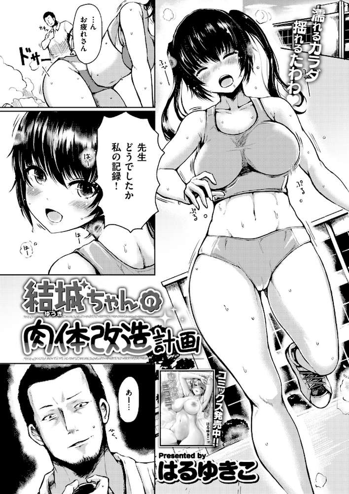 COMIC失楽天 2018年09月号【メメ50 ななお 江戸川浪漫 まりお 回転筆 宮本りず 旅烏 火浦R B-銀河 春日野トバリ 皐月芋網 ムサシマル 堀博昭 はるゆきこ 翔丸 田沼雄一郎】 (p15)