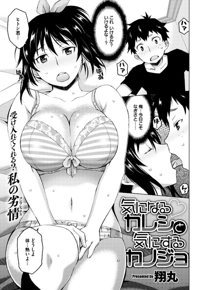 COMIC失楽天 2018年09月号【メメ50 ななお 江戸川浪漫 まりお 回転筆 宮本りず 旅烏 火浦R B-銀河 春日野トバリ 皐月芋網 ムサシマル 堀博昭 はるゆきこ 翔丸 田沼雄一郎】 (p16)