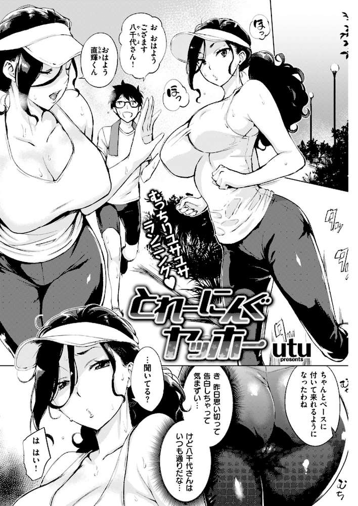 COMIC失楽天 2018年10月号【orico utu 伊藤エイト だむ 桃月すず ばつ ビフィダス つげ安奈 中乃空 さじぺん TANABE 森ぐる太 一煉托生 燵成 芝4丁目】 (p3)