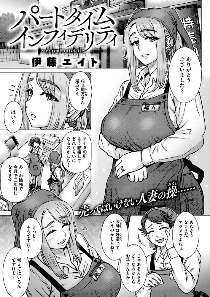 COMIC失楽天 2018年10月号【orico utu 伊藤エイト だむ 桃月すず ばつ ビフィダス つげ安奈 中乃空 さじぺん TANABE 森ぐる太 一煉托生 燵成 芝4丁目】 (p4)