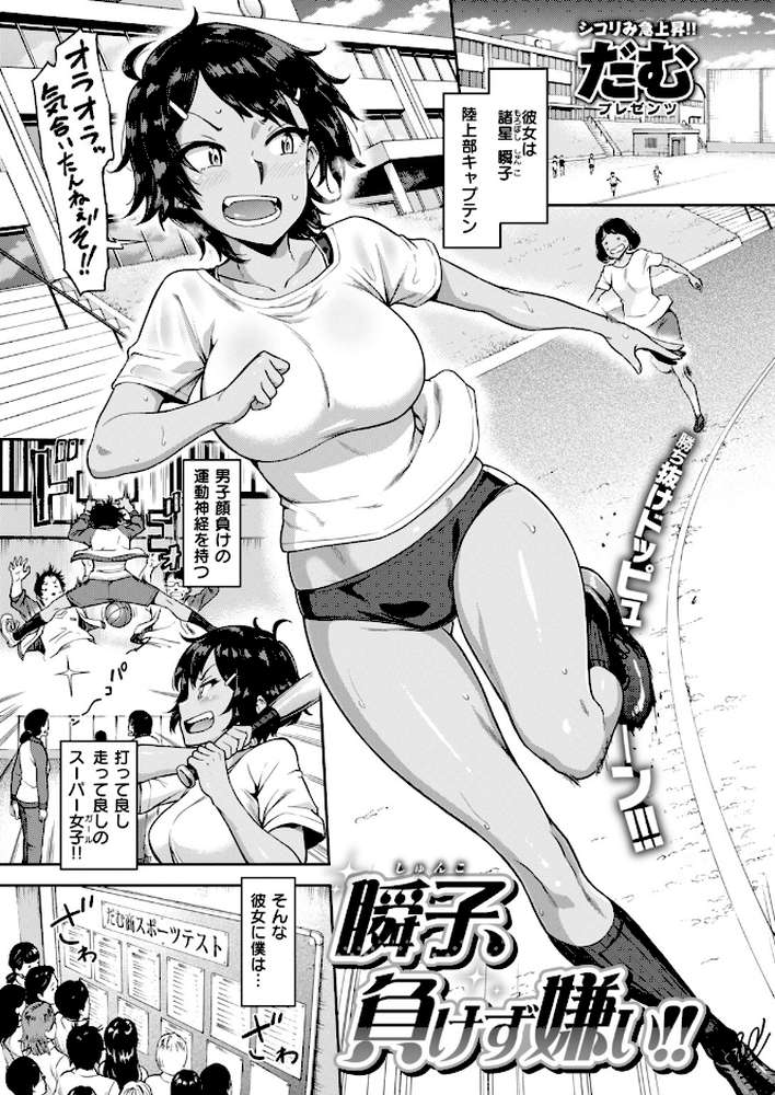 COMIC失楽天 2018年10月号【orico utu 伊藤エイト だむ 桃月すず ばつ ビフィダス つげ安奈 中乃空 さじぺん TANABE 森ぐる太 一煉托生 燵成 芝4丁目】 (p5)