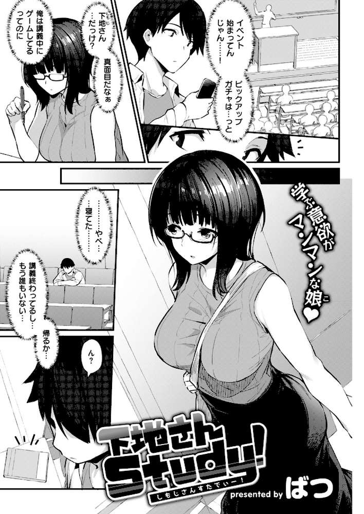 COMIC失楽天 2018年10月号【orico utu 伊藤エイト だむ 桃月すず ばつ ビフィダス つげ安奈 中乃空 さじぺん TANABE 森ぐる太 一煉托生 燵成 芝4丁目】 (p7)