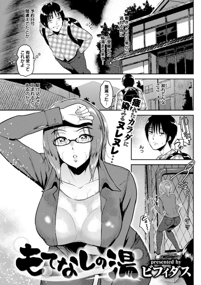 COMIC失楽天 2018年10月号【orico utu 伊藤エイト だむ 桃月すず ばつ ビフィダス つげ安奈 中乃空 さじぺん TANABE 森ぐる太 一煉托生 燵成 芝4丁目】 (p8)