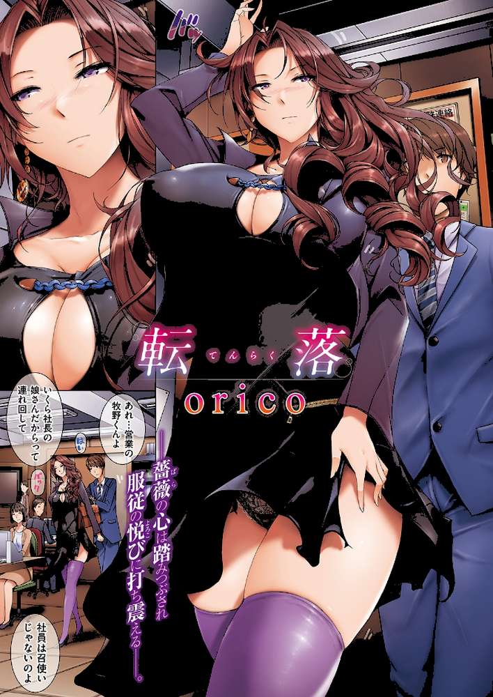 COMIC失楽天 2018年10月号【orico utu 伊藤エイト だむ 桃月すず ばつ ビフィダス つげ安奈 中乃空 さじぺん TANABE 森ぐる太 一煉托生 燵成 芝4丁目】 (p10)