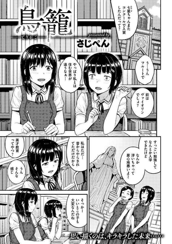 COMIC失楽天 2018年10月号【orico utu 伊藤エイト だむ 桃月すず ばつ ビフィダス つげ安奈 中乃空 さじぺん TANABE 森ぐる太 一煉托生 燵成 芝4丁目】 (p12)