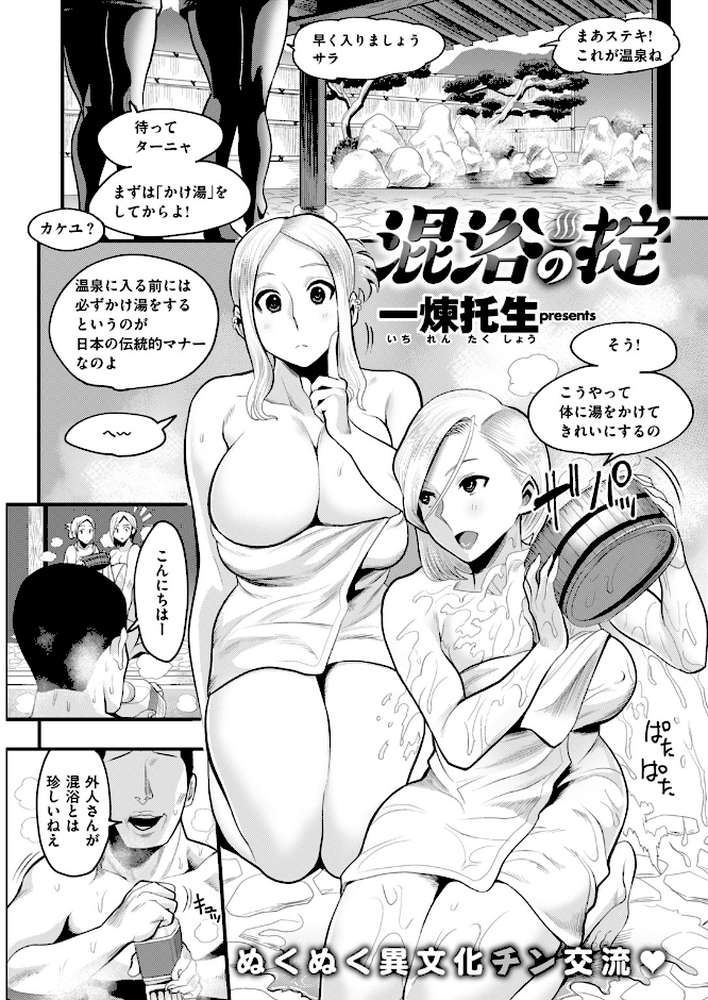 COMIC失楽天 2018年10月号【orico utu 伊藤エイト だむ 桃月すず ばつ ビフィダス つげ安奈 中乃空 さじぺん TANABE 森ぐる太 一煉托生 燵成 芝4丁目】 (p15)