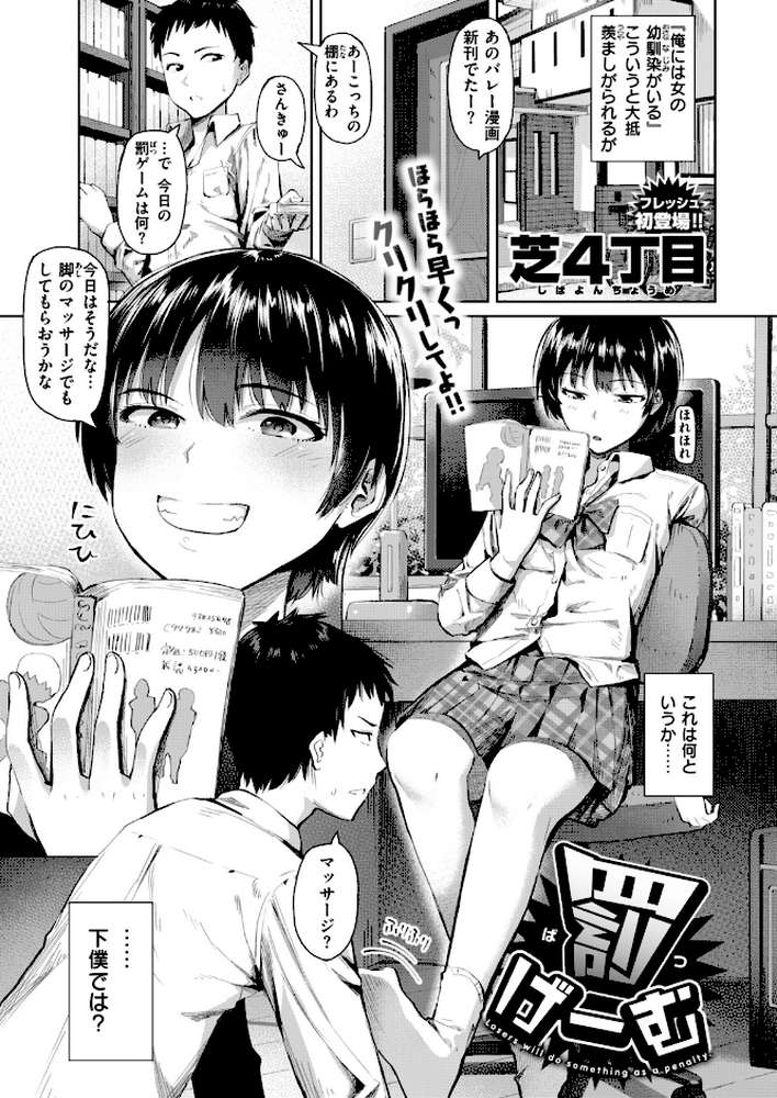 COMIC失楽天 2018年10月号【orico utu 伊藤エイト だむ 桃月すず ばつ ビフィダス つげ安奈 中乃空 さじぺん TANABE 森ぐる太 一煉托生 燵成 芝4丁目】 (p17)