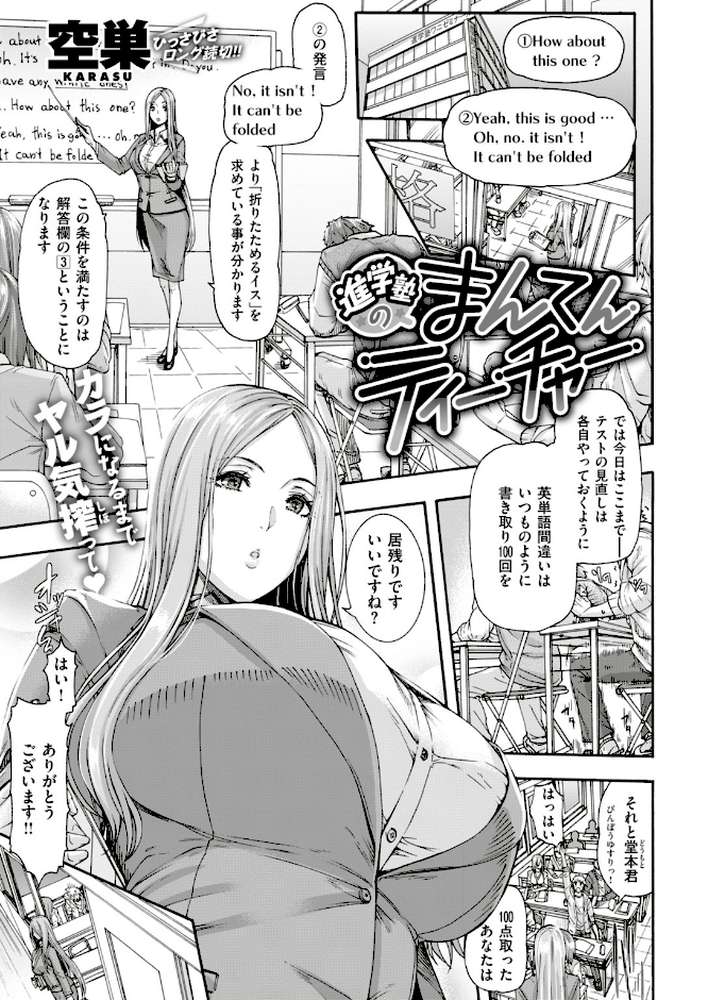 COMIC失楽天 2018年11月号