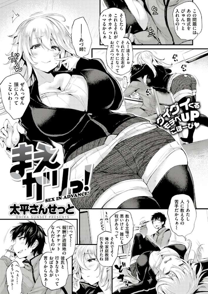 COMIC失楽天 2018年11月号