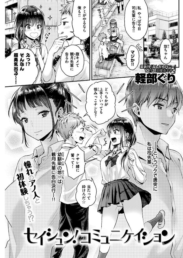 COMIC失楽天 2018年11月号