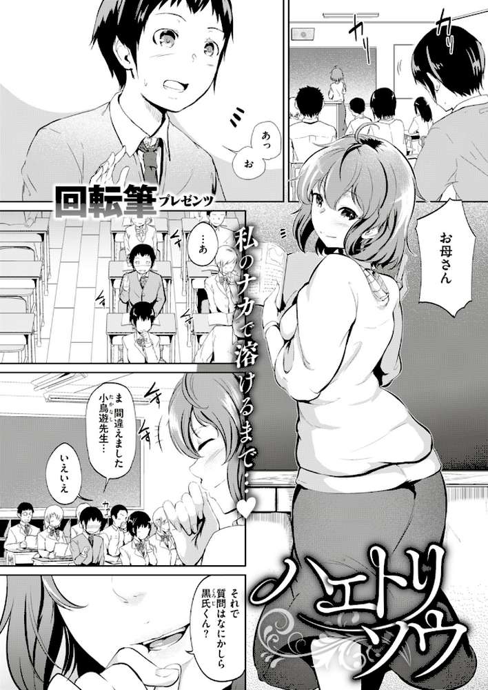 COMIC失楽天 2018年11月号