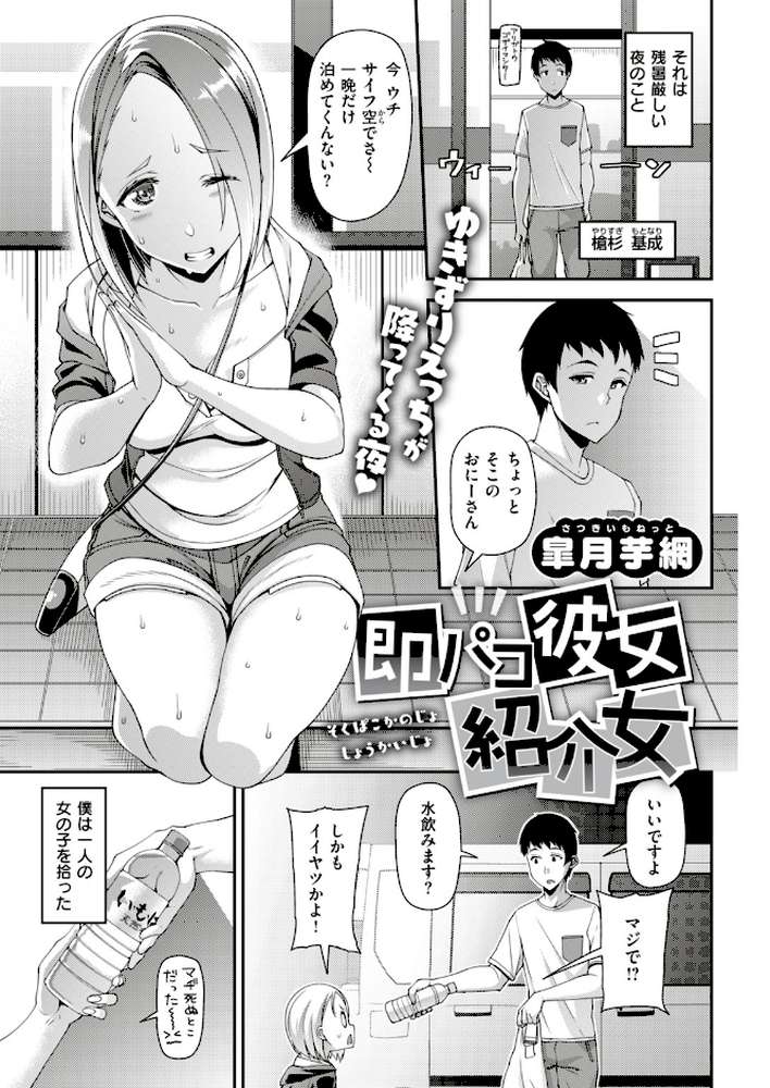 COMIC失楽天 2018年11月号