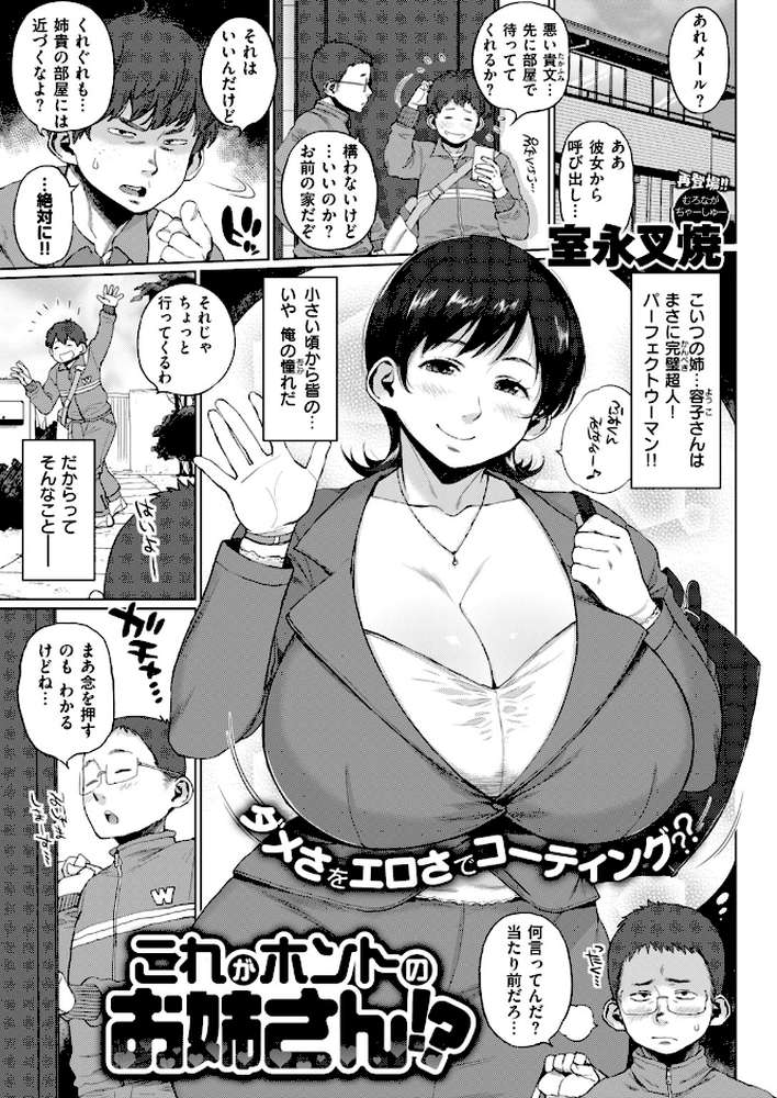 COMIC失楽天 2018年11月号