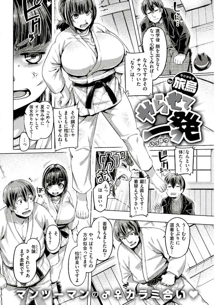 COMIC失楽天 2018年11月号