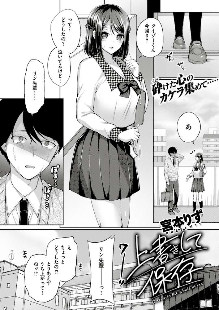 COMIC失楽天 2018年11月号