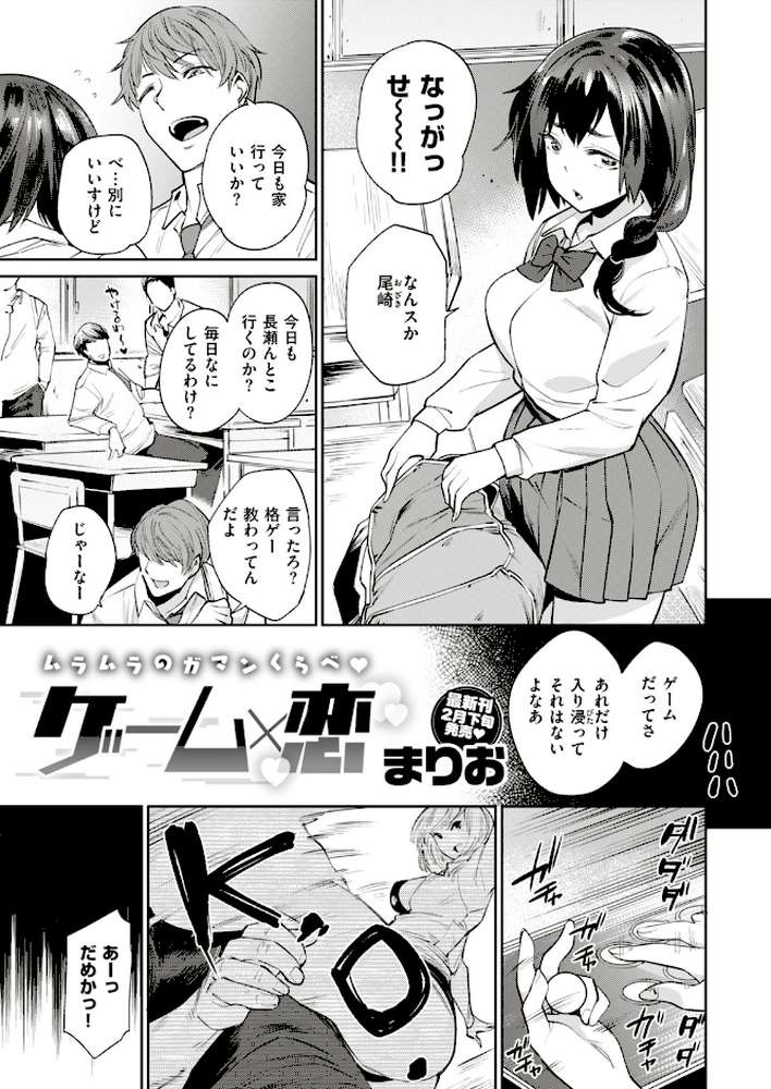 COMIC失楽天 2018年12月号【momi まりお 中乃空 南乃さざん 春日野トバリ dotsuco ビフィダス utu リブユウキ 桃月すず ムサシマル あらくれ つげ安奈 はるゆきこ 雨あられ おでん70】 (p3)