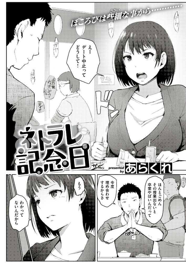 COMIC失楽天 2018年12月号【momi まりお 中乃空 南乃さざん 春日野トバリ dotsuco ビフィダス utu リブユウキ 桃月すず ムサシマル あらくれ つげ安奈 はるゆきこ 雨あられ おでん70】 (p13)
