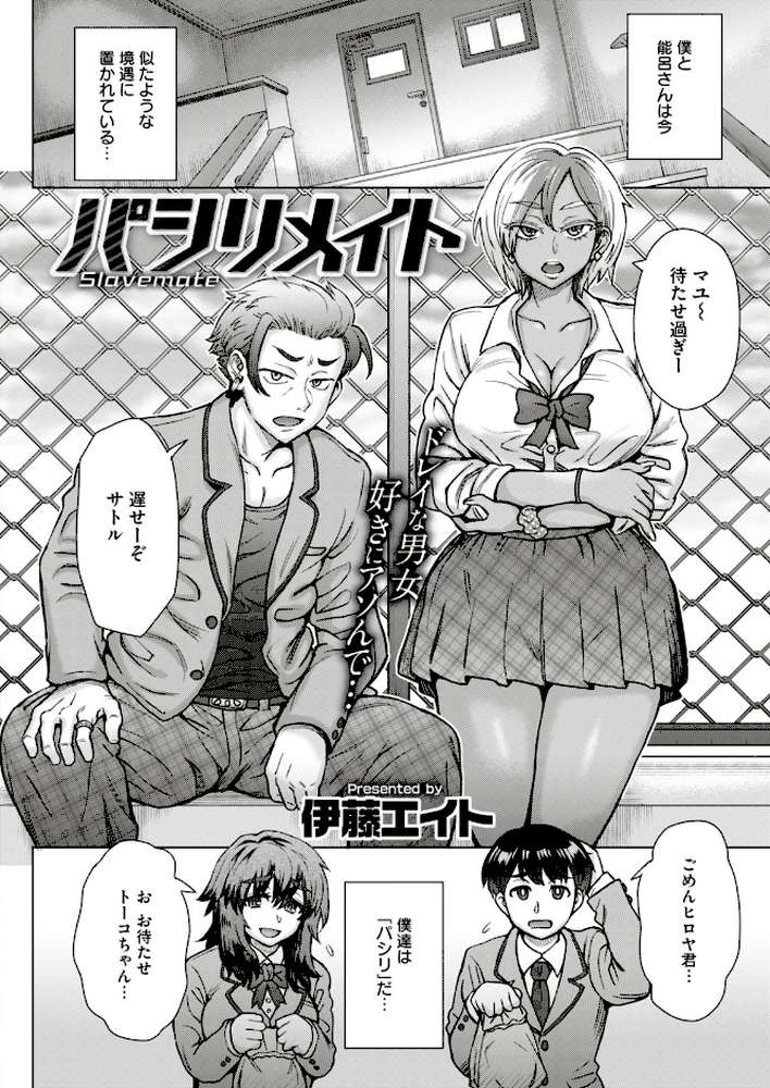 COMIC失楽天 2019年02月号【メメ50 さめだ小判 伊藤エイト 中乃空 utu ホン・トク 火浦R TANABE 森ぐる太 東出イロドリ 池松 旅烏 はるゆきこ ミナトモ つげ安奈 燵成】 (p6)