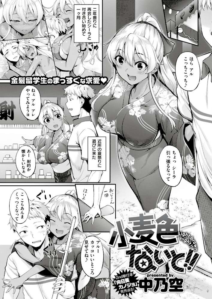 COMIC失楽天 2019年02月号【メメ50 さめだ小判 伊藤エイト 中乃空 utu ホン・トク 火浦R TANABE 森ぐる太 東出イロドリ 池松 旅烏 はるゆきこ ミナトモ つげ安奈 燵成】 (p7)
