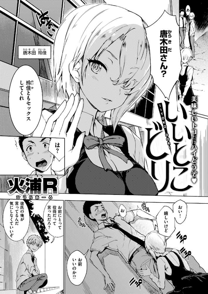 COMIC失楽天 2019年02月号【メメ50 さめだ小判 伊藤エイト 中乃空 utu ホン・トク 火浦R TANABE 森ぐる太 東出イロドリ 池松 旅烏 はるゆきこ ミナトモ つげ安奈 燵成】 (p10)