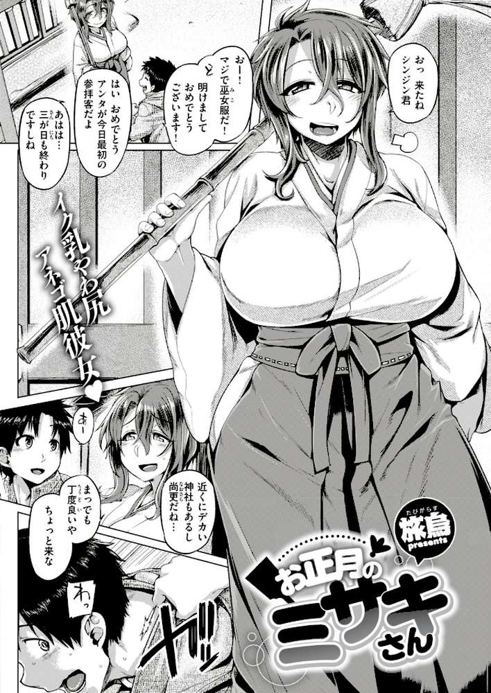 COMIC失楽天 2019年02月号【メメ50 さめだ小判 伊藤エイト 中乃空 utu ホン・トク 火浦R TANABE 森ぐる太 東出イロドリ 池松 旅烏 はるゆきこ ミナトモ つげ安奈 燵成】 (p15)