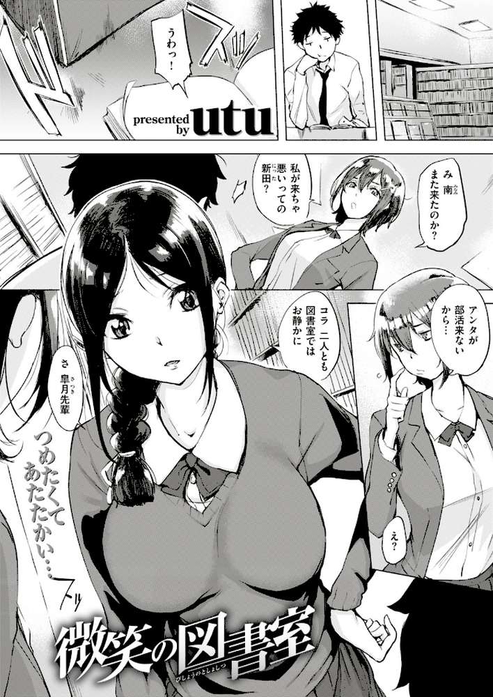 COMIC失楽天 2019年04月号