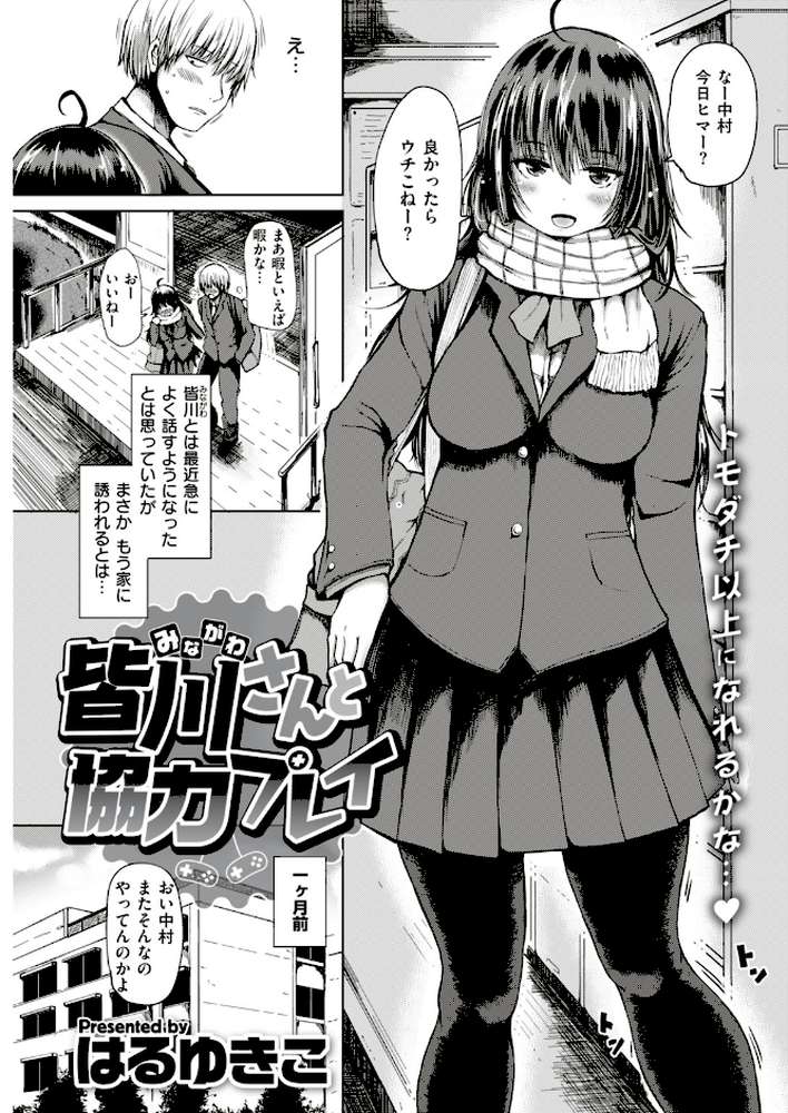 COMIC失楽天 2019年04月号