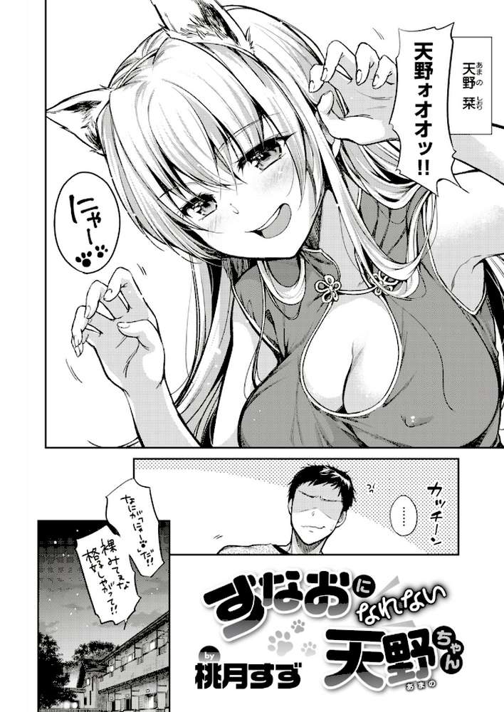 COMIC失楽天 2019年04月号